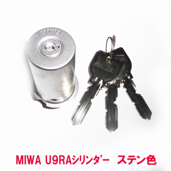 MIWA シリンダー　　　　U9-RA ステン色　　　　　MCY-112 C-88
