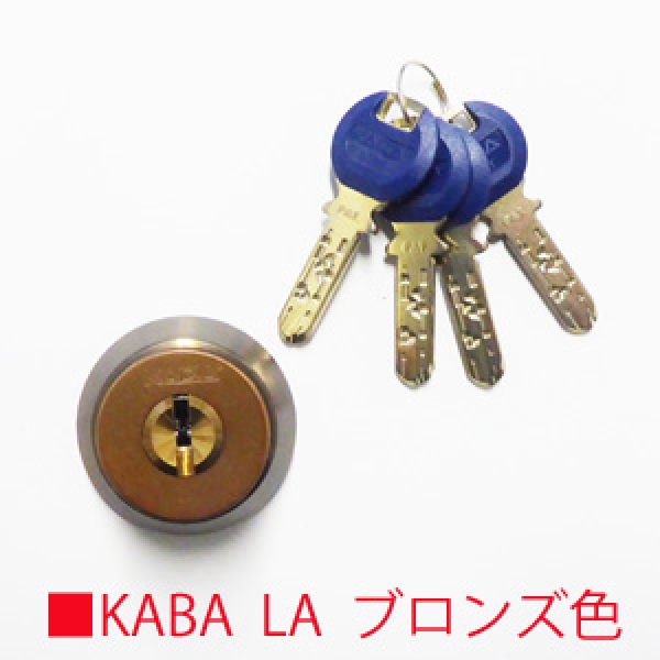 032-1080　MIWA用 　　　　　KABA-LA・DA ブロンズ色
