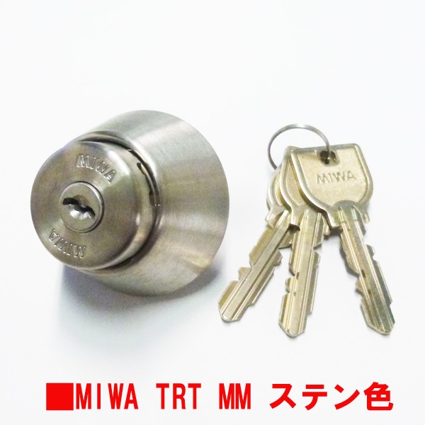 079-1010 MIWA 　U9-TRT・TRF・ MM ステン色