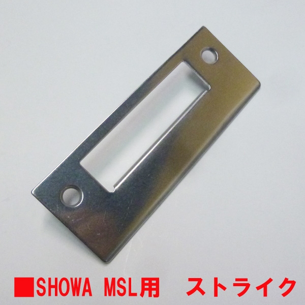 SHOWA-ストライク-030　　　　MSLシリーズ共通