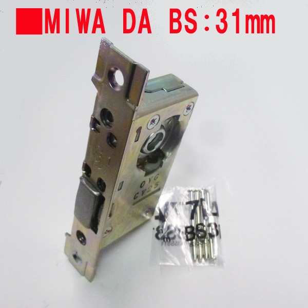 MIWA DAケース　　　　175KS-031-BS31mm　本締錠