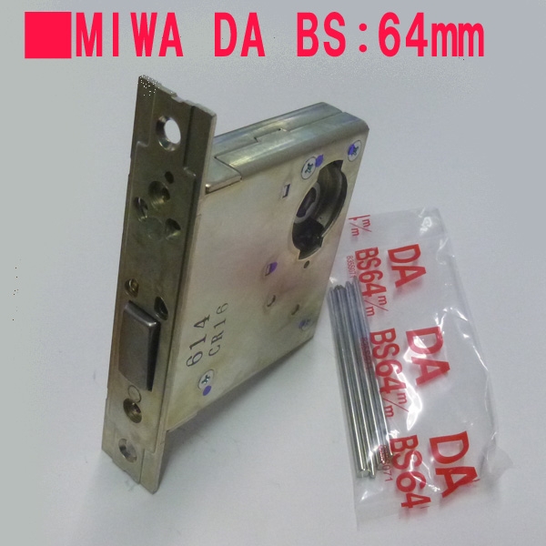 MIWA DAケース　　　　175KS-064-BS64mm　本締錠