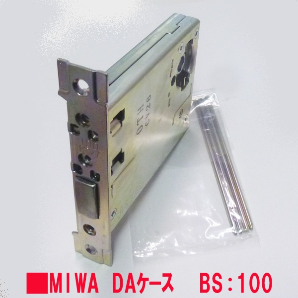 MIWA DAケース　　　　175KS-031-BS100mm　本締錠