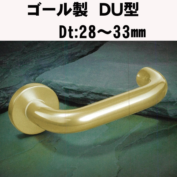 GOALレバーハンドル　　DU型027　アルミ仕様　　ドア厚:28～33mm
