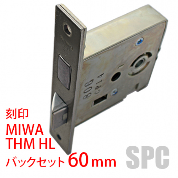 MIWA　THMケース　　　汎用サムラッチ交換用　　BS:60mm