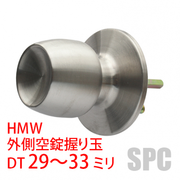 MIWA・145HMW握り玉　　　外側空錠　DT:29～33mm