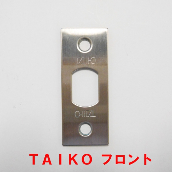 錠フロント-TAIKO 　　　パワーラッチフロント　　ステン色