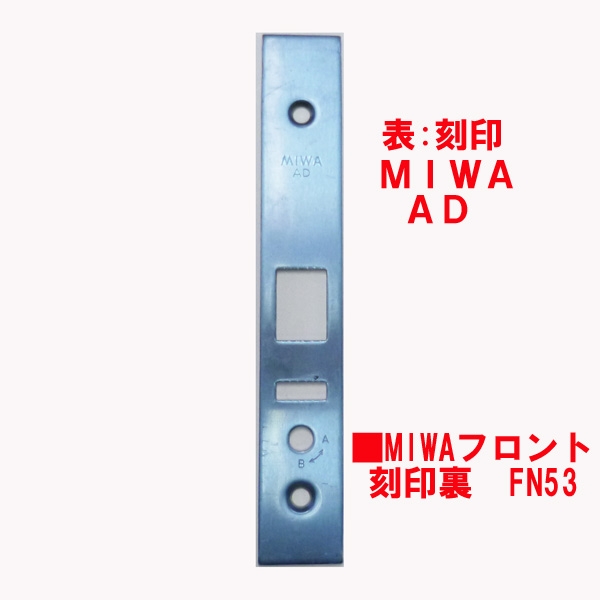 錠フロント-MIWA　　　ADフロント　　　　　　FN53 ステン色