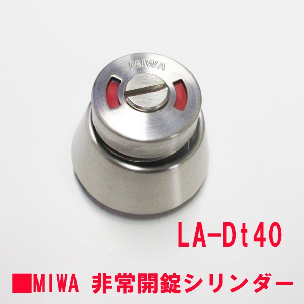 MIWA非常用表示　　  　LA用　DT33-42㎜　　　 ステン色