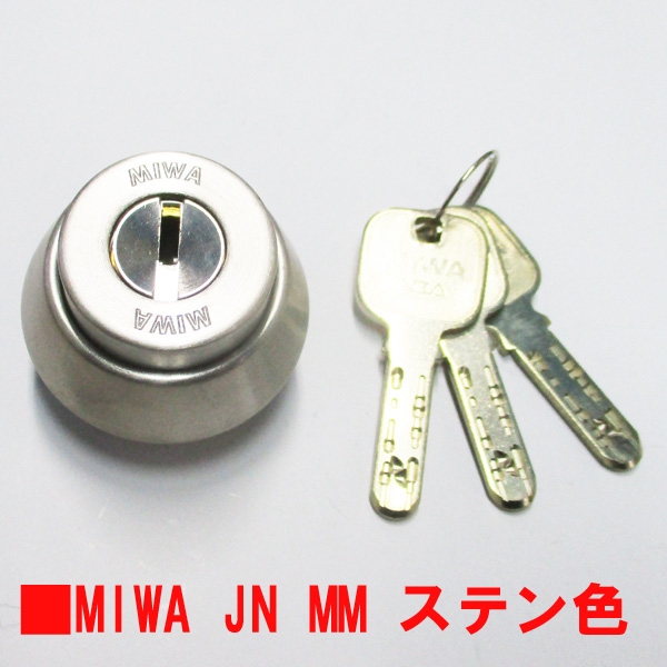079-1040 MIWA　　　　シリンダー JN-TRT TRF MM　　 ステン色