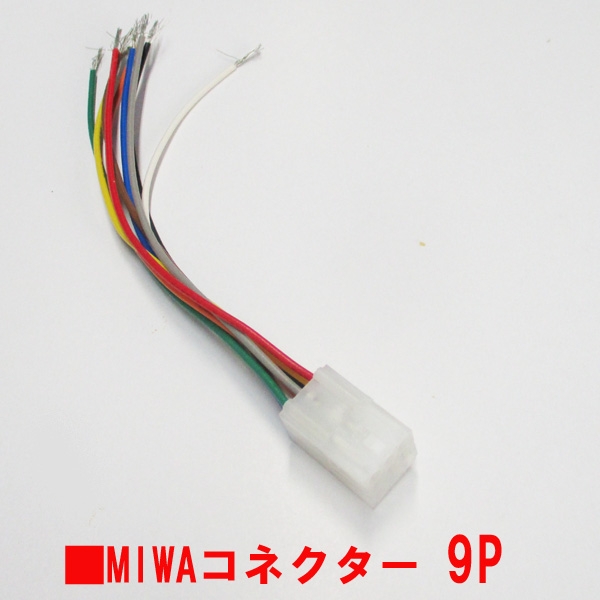 MIWA通電金具　　　　TEK-9C 100