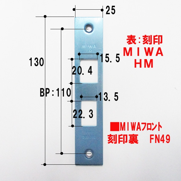 錠フロント-MIWA  HM FN49汚れ ST