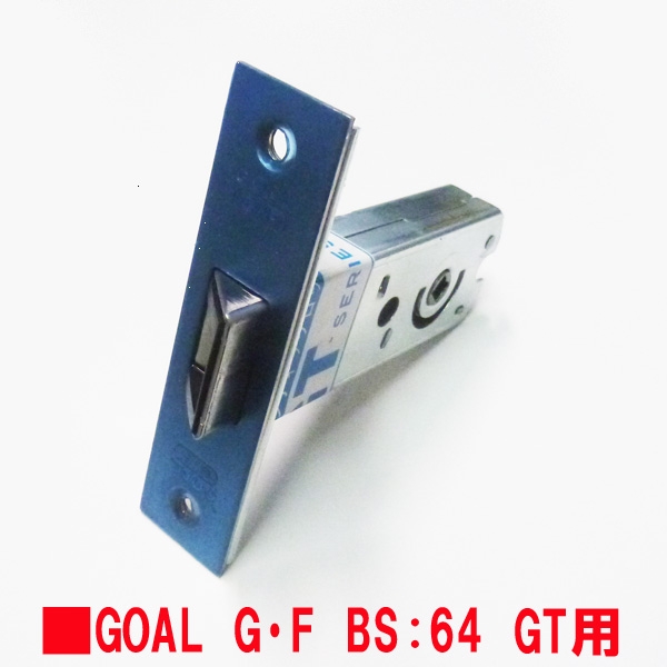 176-KS-200　GF-64㎜　　GOAL　GFケース　　　　アンティック錠　　　　　　　BS:64ミリ