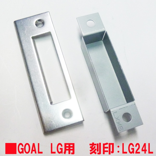 GOAL・ストライク　LG用　LG24L トロヨケ付　　　DT:33～43mm用
