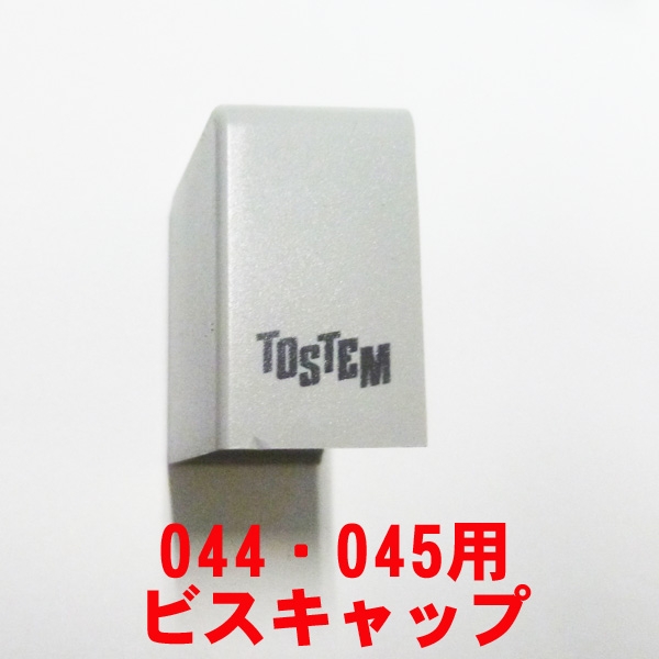 クレセントキャップ-トステム-044・045用　TOSTEMロゴ