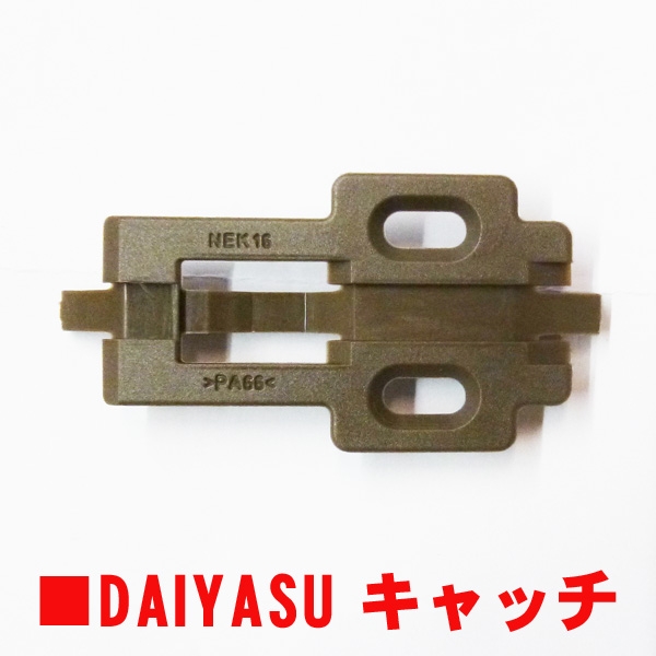 081-95　ダイヤス　　　　　　折戸キャッチー　アンバー色　NEK16 PA66