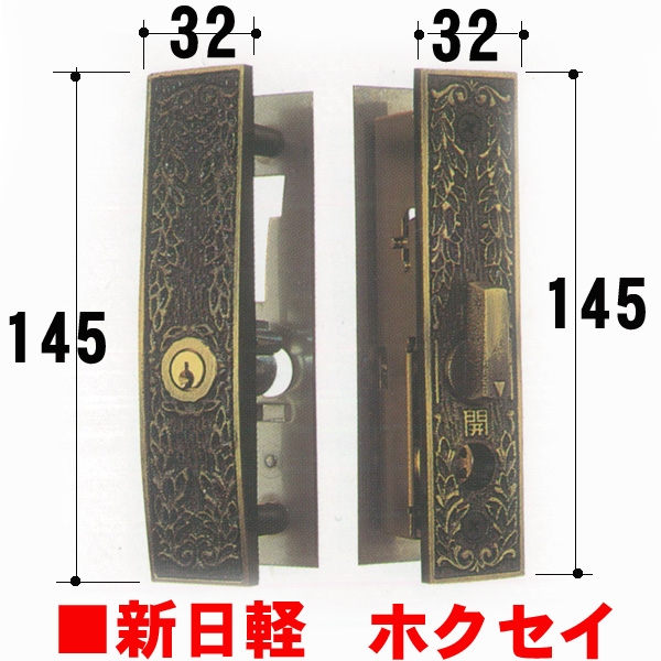 引戸錠－ホクセイ-KH-101  スターマイト