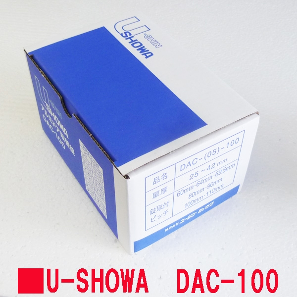 U-SHOWA取替錠　　　　DAC-100