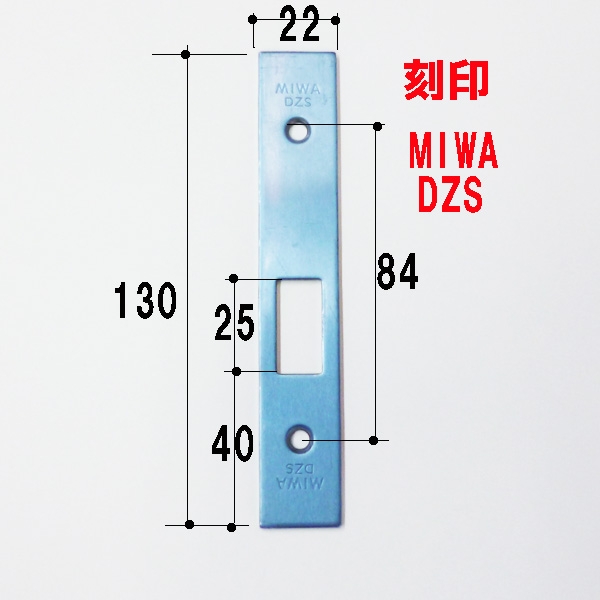 錠フロント-MIWA 　　　DZSフロント　　　　　FL20 ステン色