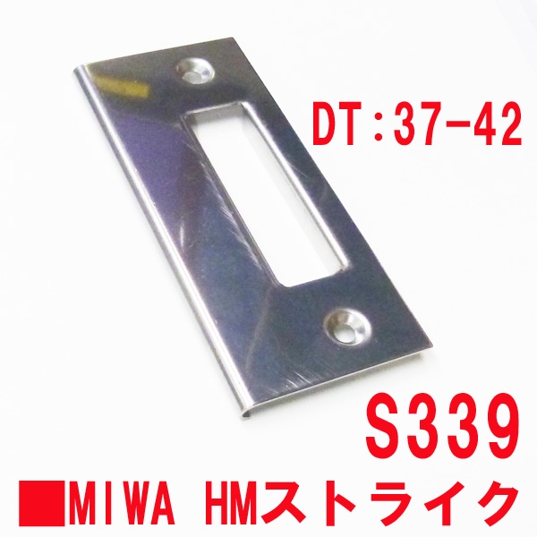 MIWA-S339　ストライク 　　　HM用　DT:37-42用