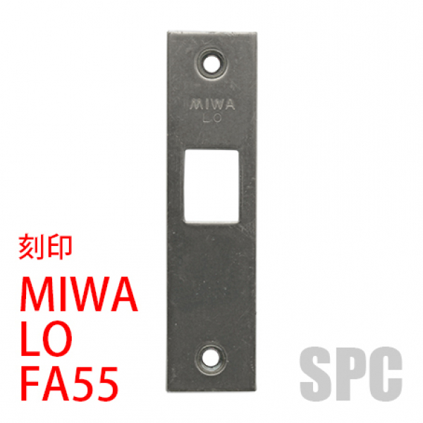 錠フロントーMIWA　　　　　　　LO－FA55　ステン色