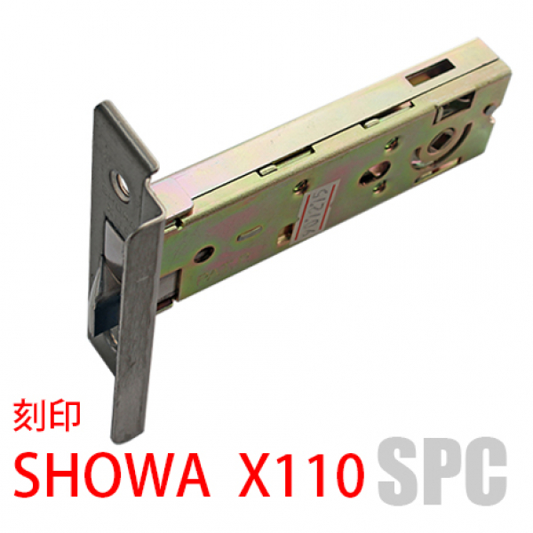 握り玉錠ケース　SHOWA　X-110  　BS/100mm