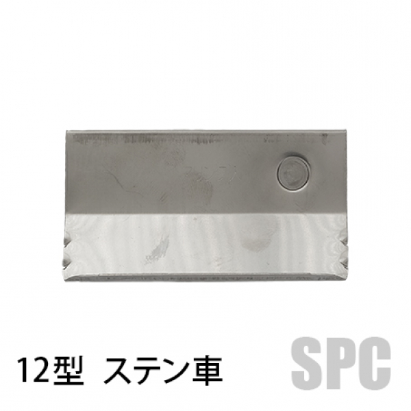 ハメ込戸車 ステンレス平　ヨコヅナ　ABS-0122平