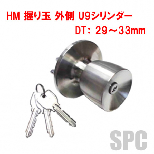 MIWA・HM握り玉　外側U9シリンダー　　　　　　　　DT:29～33mm