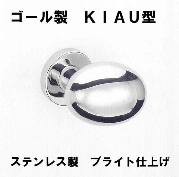 GOALレバーハンドル　KIAU型12S　ステンレス仕様　ブライト仕上げ