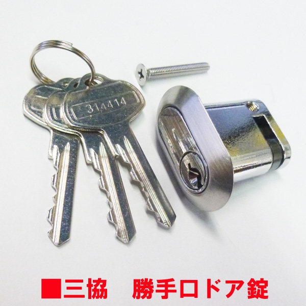 勝手口錠　TS-231302　三協-16-627-02