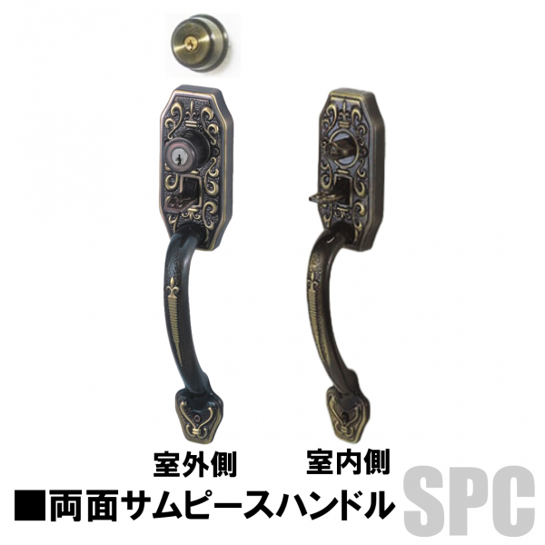 GOAL・アンティーク錠　S-GT-5-NIC　 補助錠付・両面サムピースハンドル