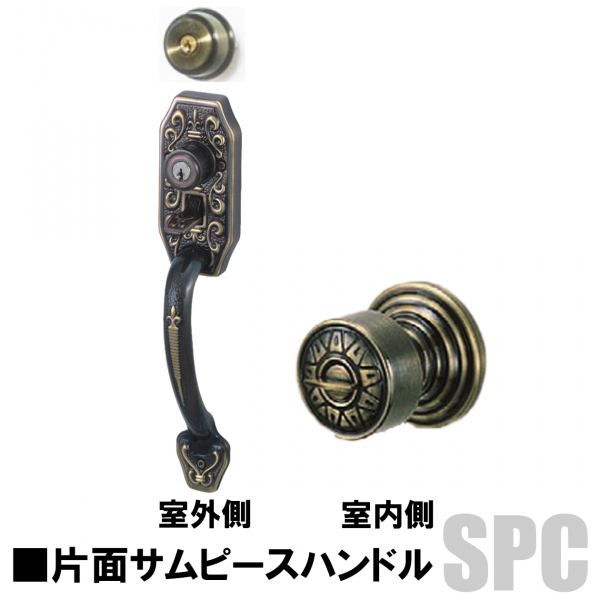 GOAL・アンティーク錠　S-CT-5-NIC　 補助錠有・片面サムピースハンドル