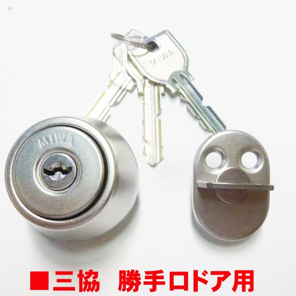 勝手口錠　WD9465　　　三協-16-630-01