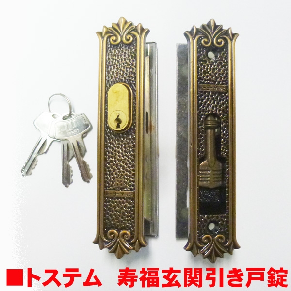 16-131-03BR　トステム　内外錠L2Y08　USED品