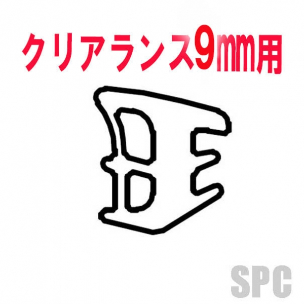 TOSTEM・クリアランス9mm用後付ビート　100Ｍ巻　梱包破損分