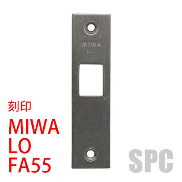 錠フロント　MIWA　　　　　　　LO用　FA55　ステン色