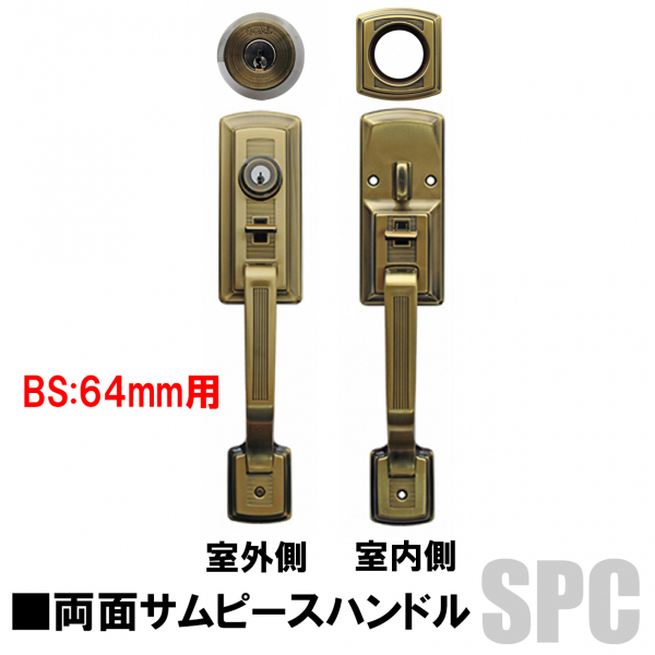 GOAL・アンティーク錠　S-CT-5-OAK　 補助錠付・両面サムピースハンドル