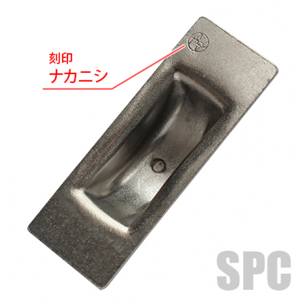 NAKANISHIフランス落し 下ツボ　SUS-810ASW