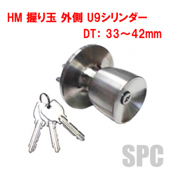 MIWA・HM握り玉　外側U9シリンダー 汚れ有　　DT:33-42・42-50㎜