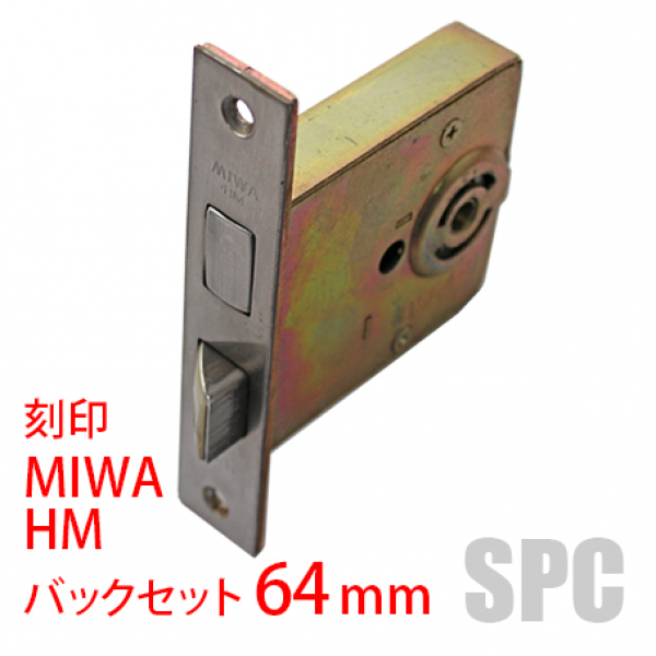 175-163　旧形状品　　　　　MIWA・HMケース　BS:64mm　　　　　　DT:33～42mm　　　　　フロントカシメ
