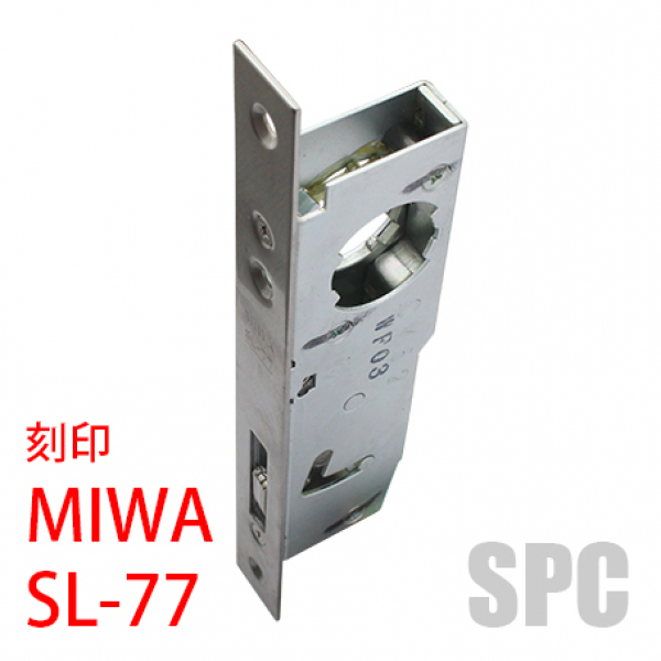 MIWA戸先錠　　   　　　　SL-77用ケース:BS24　　ユーズド品