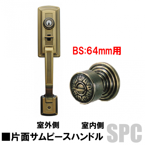 GOAL・アンティーク錠　S-CT-5-OAK　 補助錠無・片面サムピースハンドル