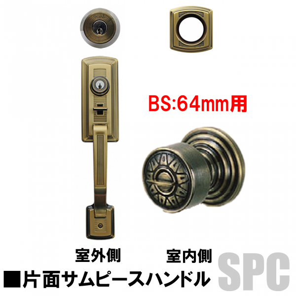GOAL・アンティーク錠　S-CT-5-OAK　 補助錠有・片面サムピースハンドル