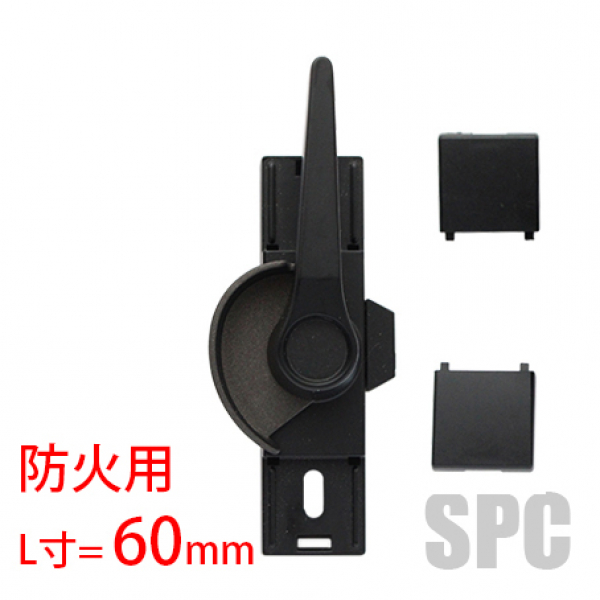 防火クレセント-立山ビル-B61732　L=60　ユーズド品