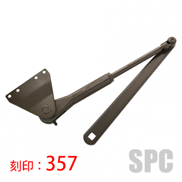 NHNクローザー部品　アーム+BL 一体型　　　　　　　　刻印357　アーム無しパラレル仕様