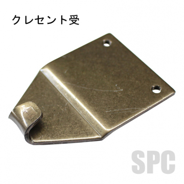 クレセント受-不二-CR0060用