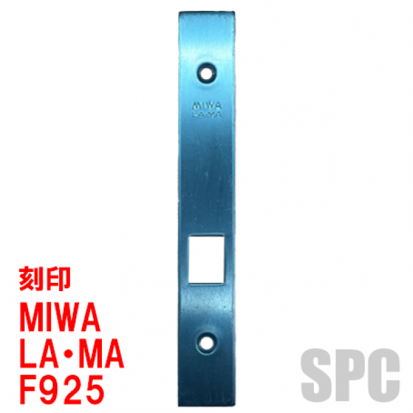 錠フロント-MIWA　　　LA・MAフロント　　　　　F925　ステン色