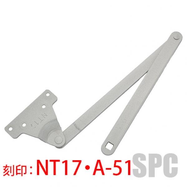 MIWAドアクローザー　　ブラケット＋アーム一体品　BL刻印NT17   　アーム刻印A-51