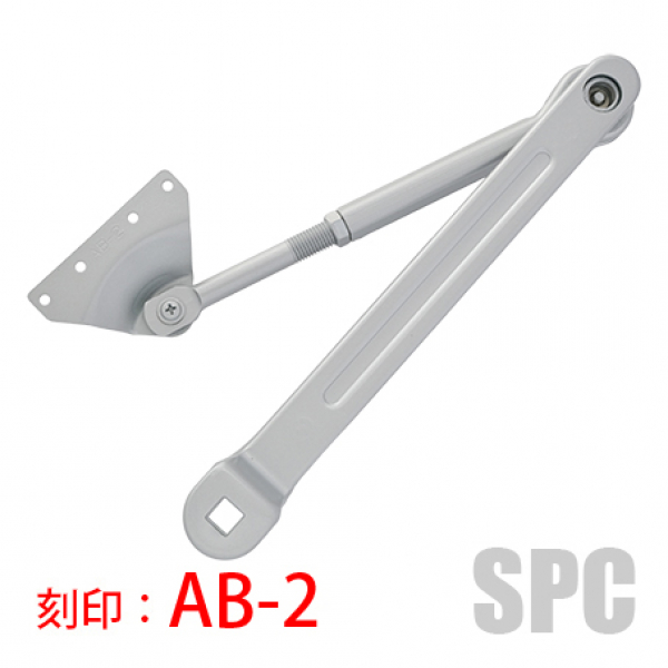 MIWAドアクローザー　　ブラケット＋アーム一体品　BL刻印AB-２   　アーム刻印無し